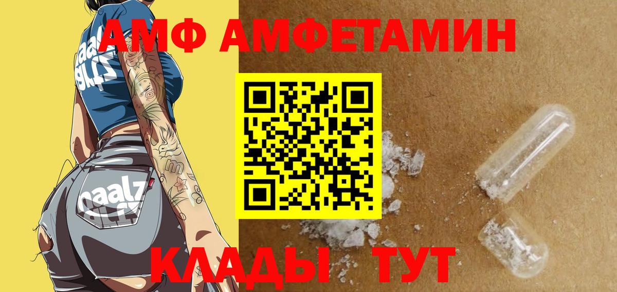 АМФ  Амфетамин 97%  Вход с VPN  Магнитогорск 