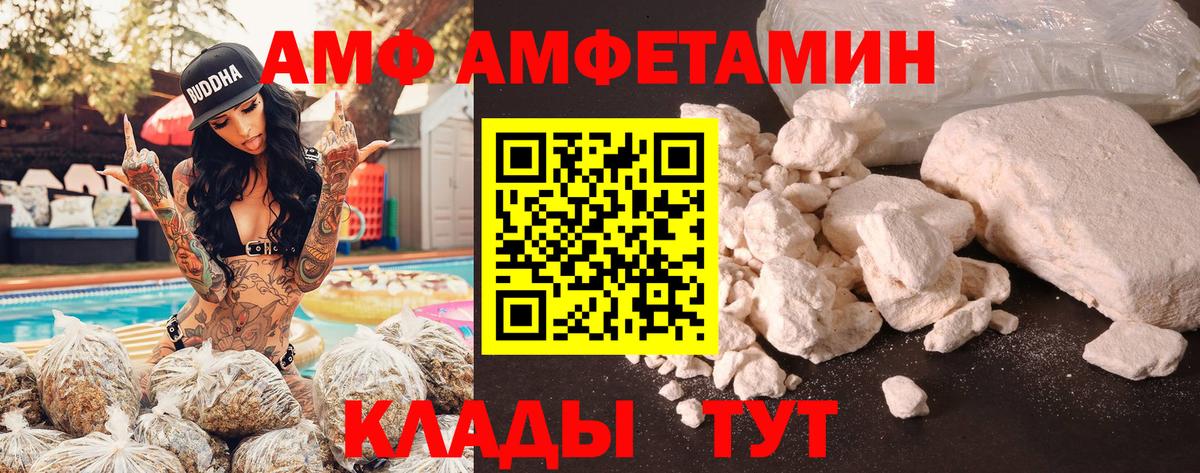 АМФ Розовый Магнитогорск