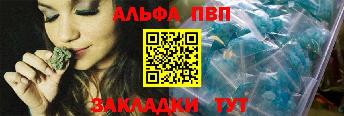 APVP кристаллы Магнитогорск