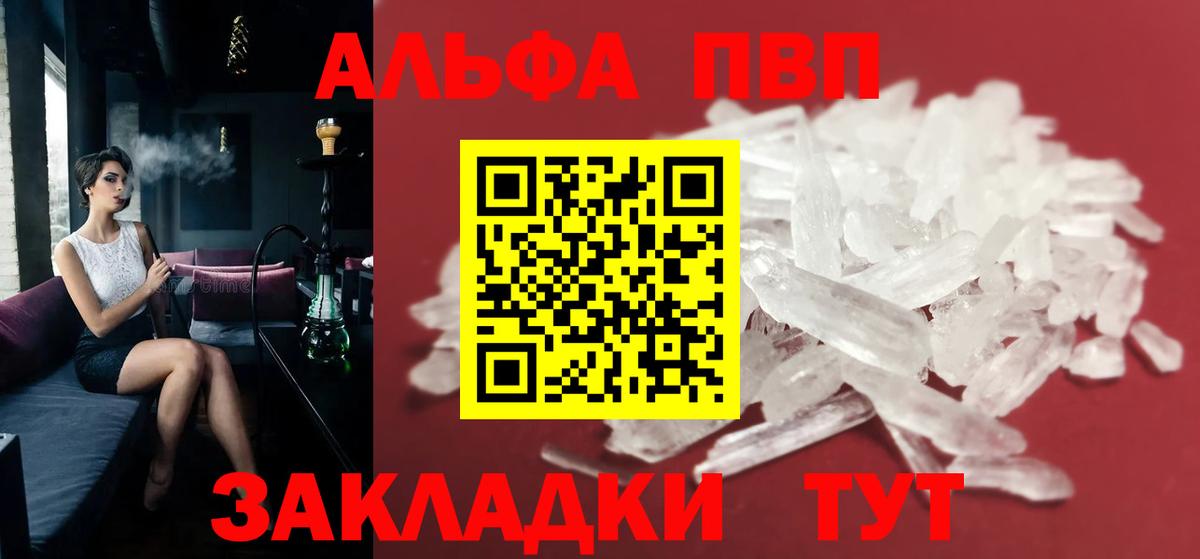 Магнитогорск  APVP VHQ  Alfa_PVP крисы CK  наркотики  Вход с VPN  Alpha-PVP кристаллы 