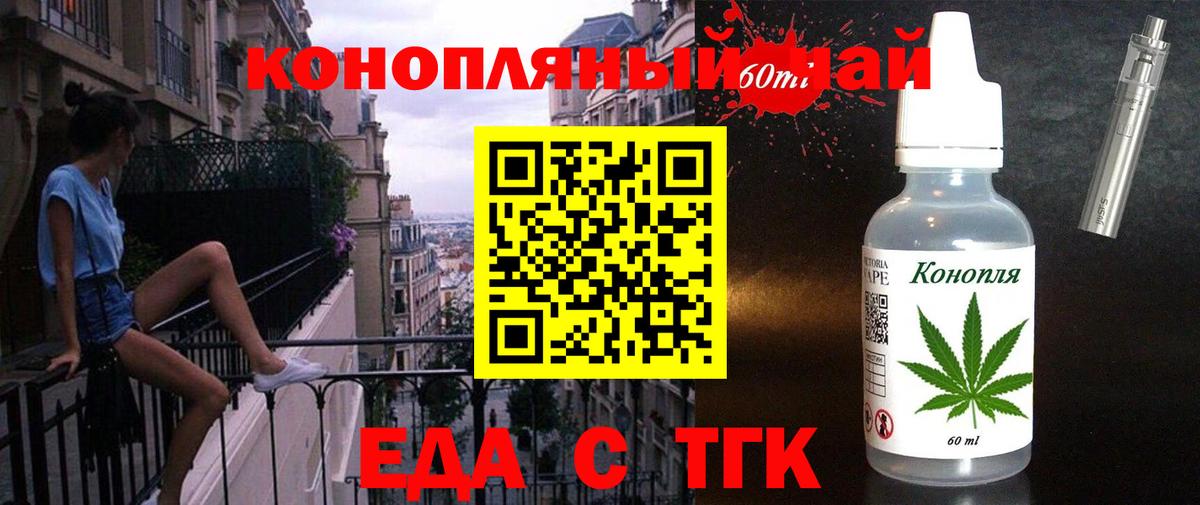 Еда ТГК марихуана  Вход с VPN  Магнитогорск 