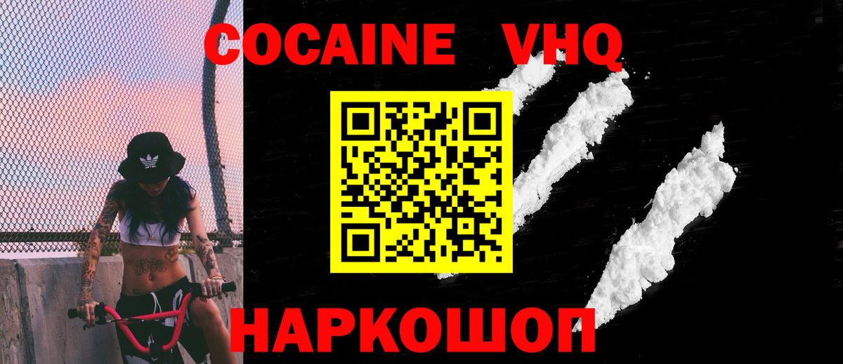 Магнитогорск  Cocaine FishScale  COCAIN Эквадор  Вход с VPN 