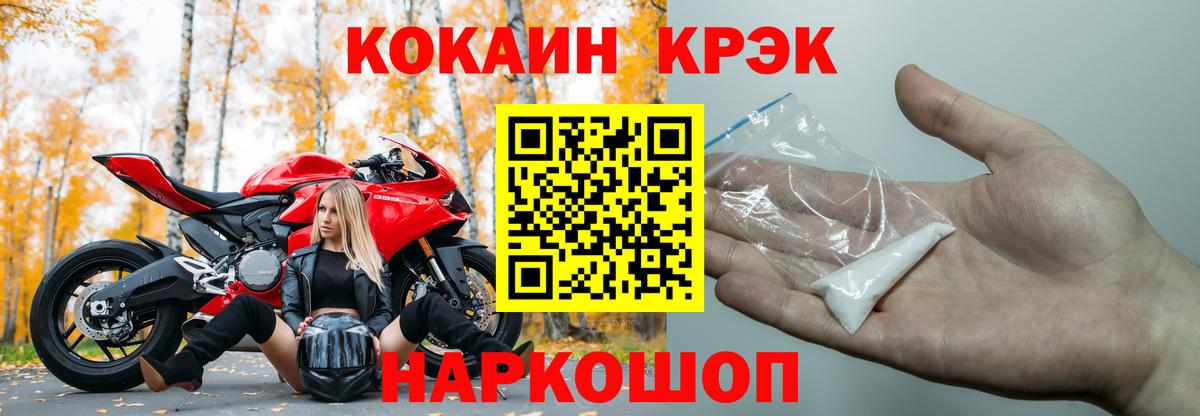 COCAIN Эквадор Магнитогорск