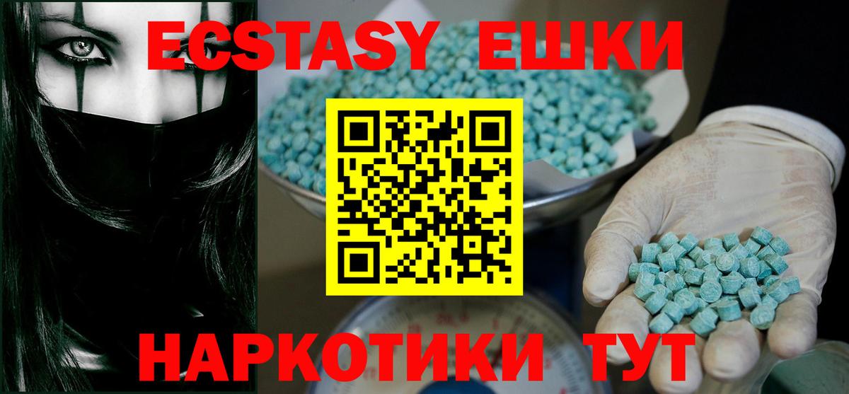 Магнитогорск  Ecstasy VHQ  Вход с VPN  Ecstasy бентли 