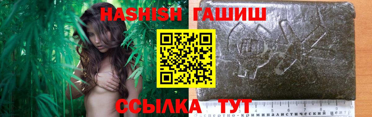ГАШ гашик  Вход с VPN  Гашиш гарик  Магнитогорск 