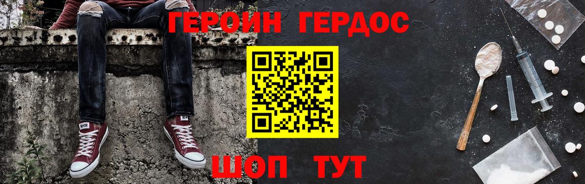 Героин афганец  Вход с VPN  Магнитогорск 