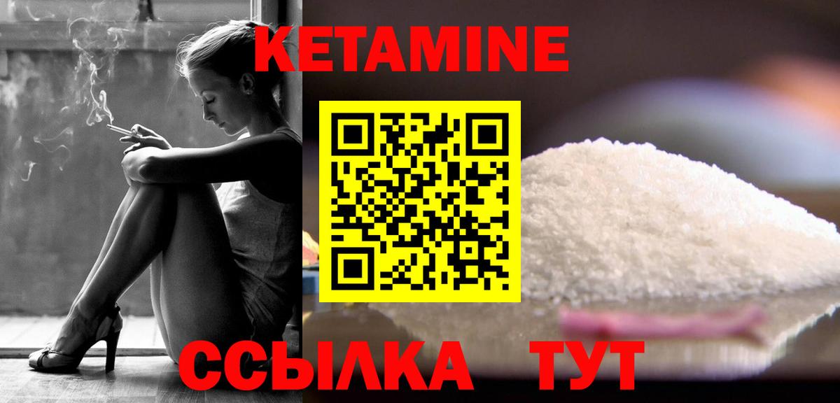 КЕТАМИН ketamine Магнитогорск