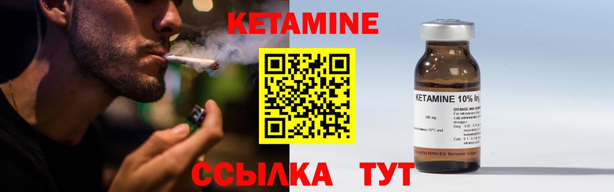 Магнитогорск  КЕТАМИН ketamine  omg зеркало  Вход с VPN  КЕТАМИН VHQ 