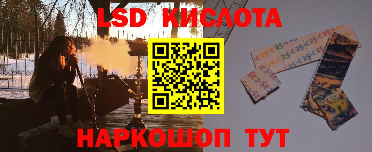 Магнитогорск  ЛСД экстази ecstasy  Лсд 25 экстази  Вход с VPN  Лсд 25 экстази ecstasy 