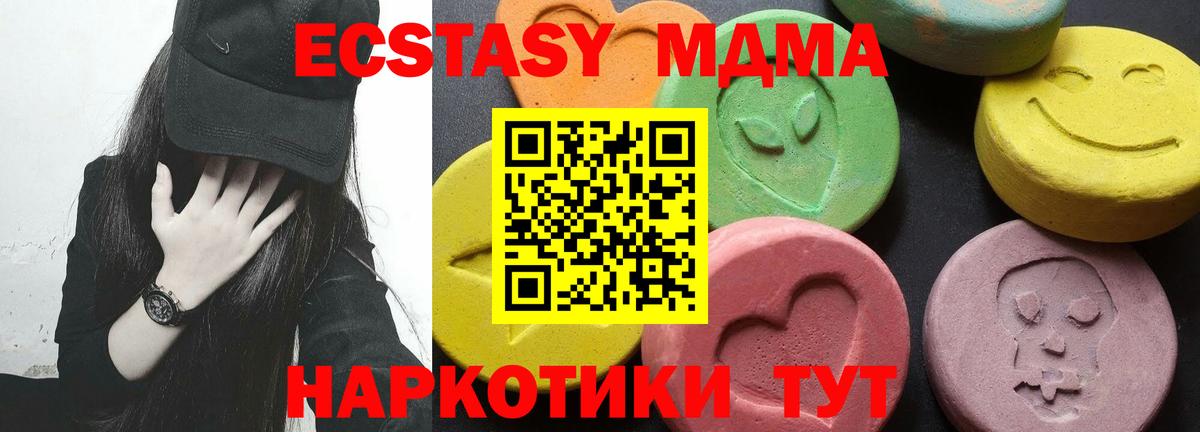 Магнитогорск  МДМА кристаллы  MDMA VHQ  Вход с VPN 