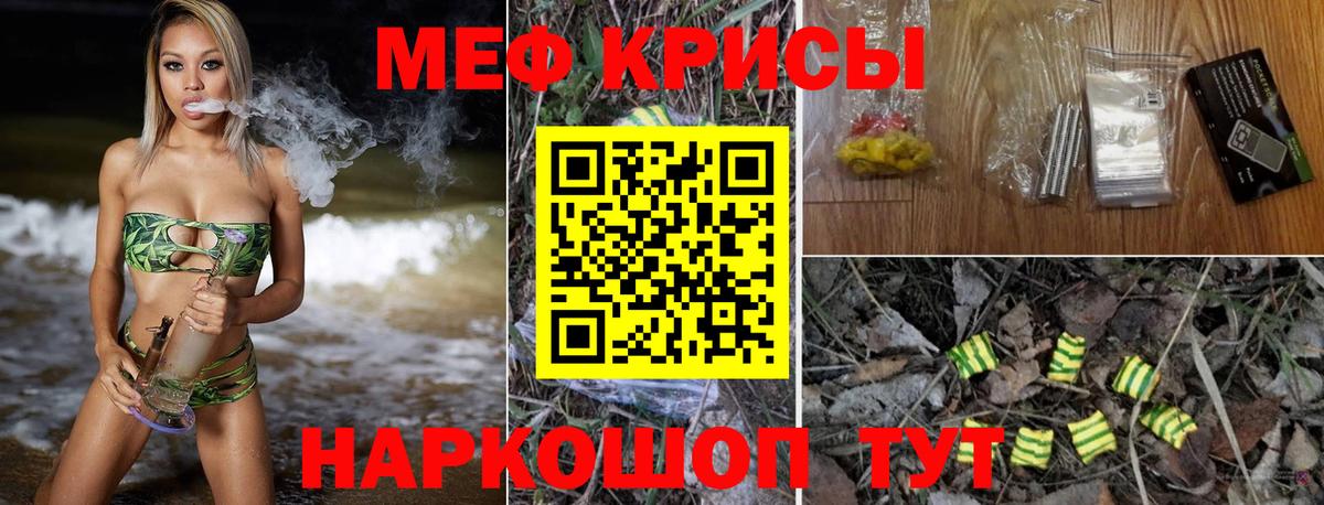 МЕФ мука  Вход с VPN  МЯУ-МЯУ  ссылка на мегу как зайти  Магнитогорск  МЕФ мука 