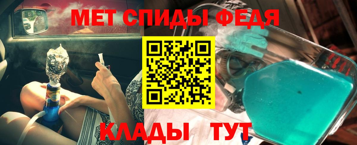 МЕТАМФЕТАМИН пудра Магнитогорск