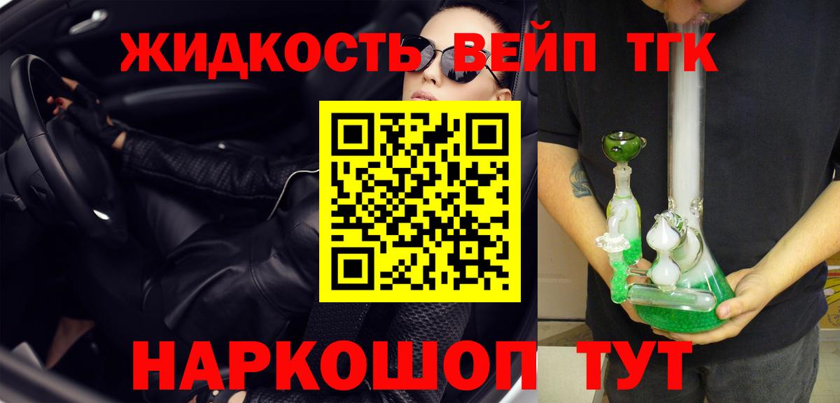 Дистиллят ТГК гашишное масло  Дистиллят ТГК жижа  Магнитогорск  закладки  Вход с VPN 