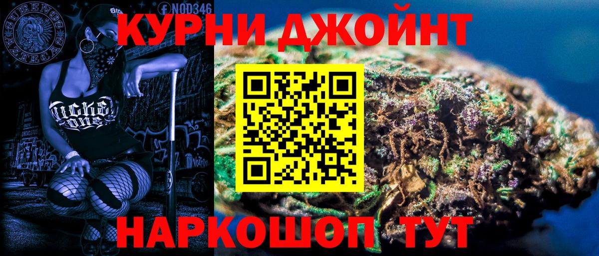 Конопля гибрид  Каннабис Bruce Banner  Бошки марихуана индика  Вход с VPN  Магнитогорск  МАРИХУАНА Bruce Banner 
